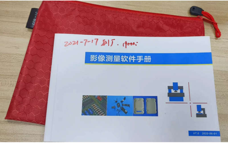 二次元- 影像測量